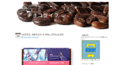 Desktop Screenshot of chocolife.info